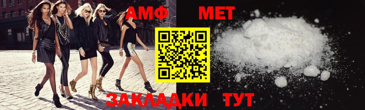 Amphetamine 98% Южноуральск