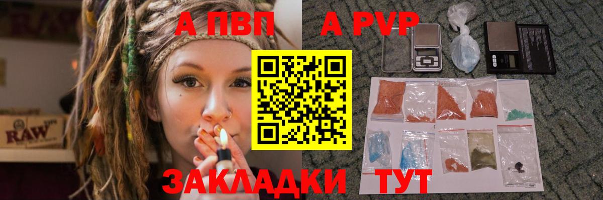 где купить наркоту  A-PVP  Альфа ПВП СК КРИС  Южноуральск  Alfa_PVP Crystall  Вход с VPN  А ПВП СК 