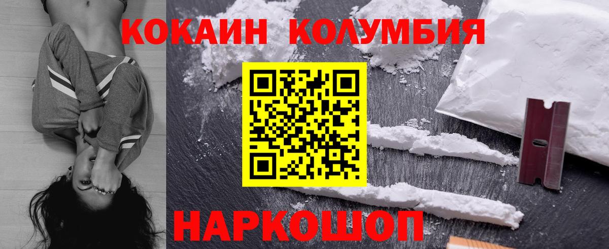 Кокаин 97% Южноуральск