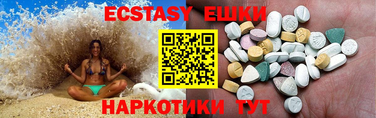 Экстази диски  наркошоп  Ecstasy  Южноуральск  Вход с VPN 