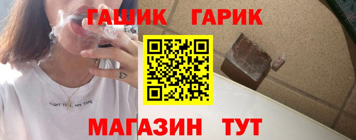 ГАШ VHQ  Вход с VPN  ГАШ  дарнет шоп  Южноуральск 