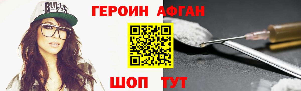 Южноуральск  ГЕРОИН герыч  Вход с VPN 