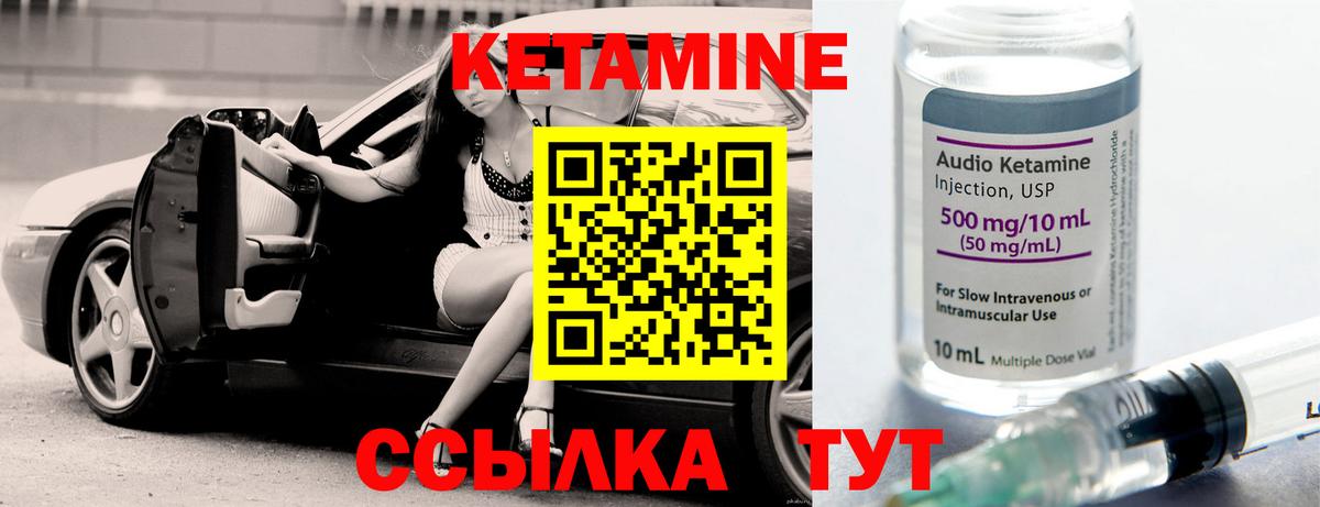 Кетамин VHQ  Вход с VPN  Южноуральск  Кетамин ketamine 