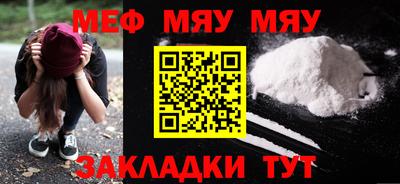 меф Бугуруслан