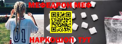 меф Бугуруслан