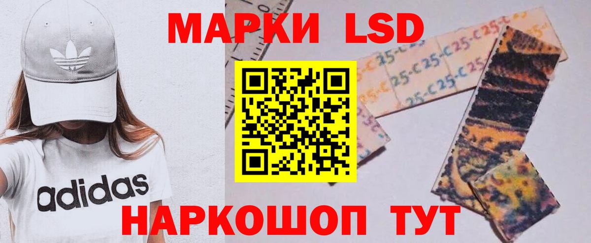 LSD-25 экстази кислота  Вход с VPN  LSD-25 экстази ecstasy  Южноуральск 
