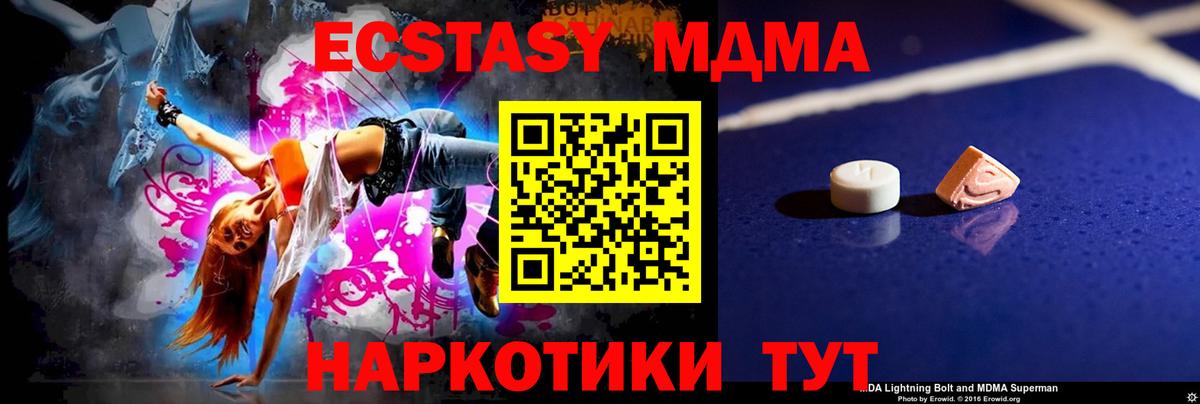 MDMA crystal  Вход с VPN  Южноуральск  MDMA  МДМА кристаллы 