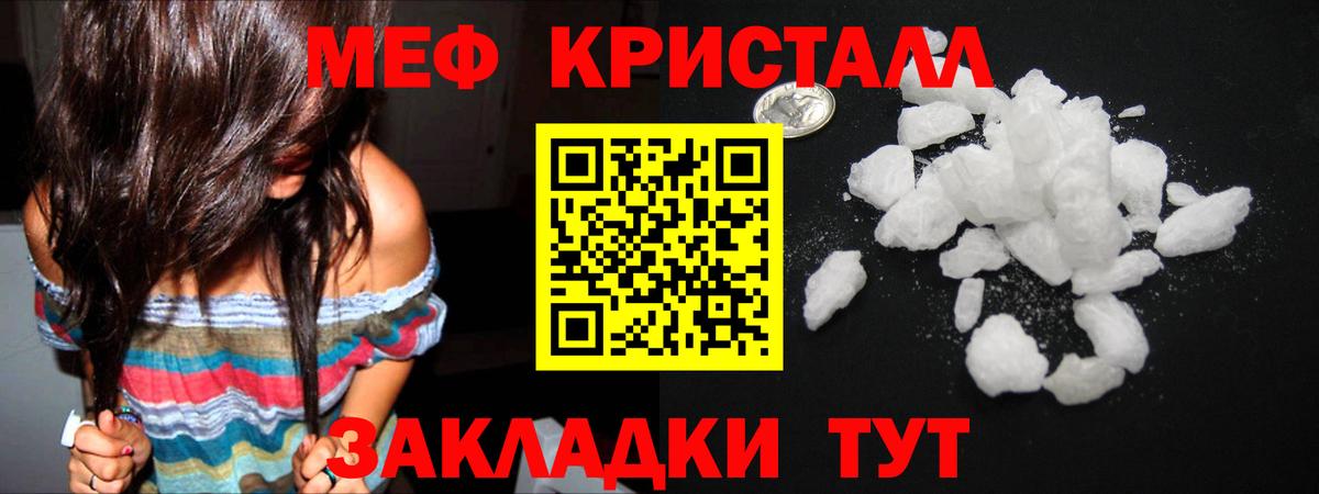 МЯУ-МЯУ mephedrone  Мефедрон мука  Меф  МЕФ  Южноуральск  Вход с VPN 