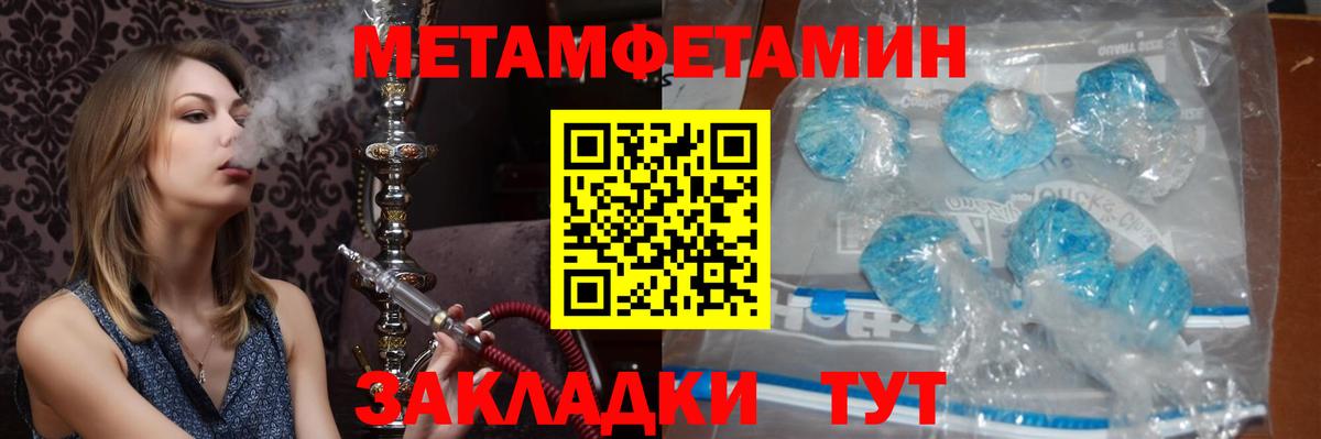 Южноуральск  Первитин Декстрометамфетамин 99.9%  Вход с VPN 