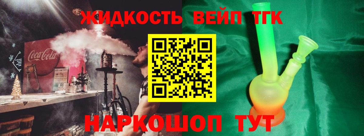 ТГК Wax  Дистиллят ТГК жижа  Вход с VPN  Южноуральск 