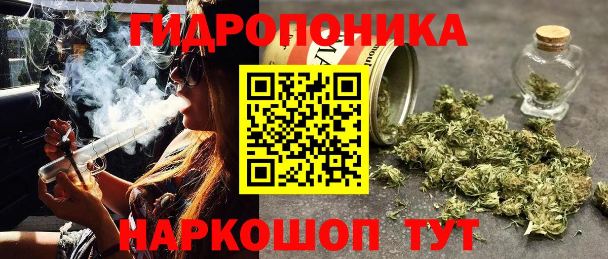 Конопля AK-47 Южноуральск